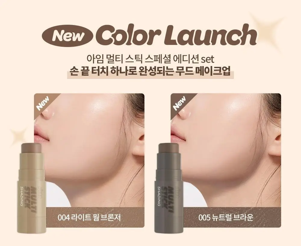 [쉐딩/하이라이터/블러셔] 아임미미 멀티스틱(웜/쿨/뉴트럴 음영) (미니 하이라이터 기획/단품) 상세페이지 11